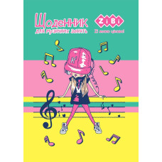 Щоденник для музичної школи, А5, 48арк, м'яка обкл., для дівчат, SMART Line, TM ZiBi