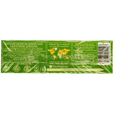 Чай зелений, 25 пак, Китайський зелений, ТМ Ahmad Tea