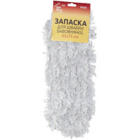 Запаска для швабри МОП, бавовна, 45х15см, для вологого прибирання, ТМ Мій Дім (універсальний)