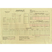 Подорожній лист вантажного автомобіля, тф.№ 2, бланк суворої звітності, А4, 50арк