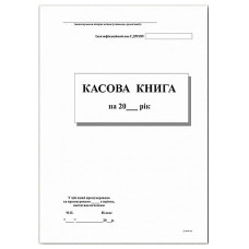 Касова книга самокопіювальна, тф. № КО-4, А4, 100арк