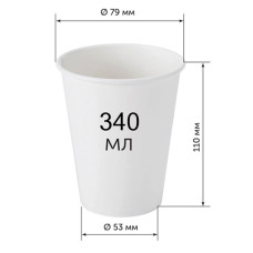 Стакани одноразові, паперові, 340мл, для гарячих напоїв, білі, 50шт/уп,