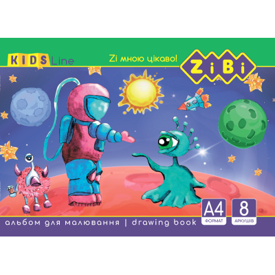 Альбом для малювання А4, 8арк, 120г/м2, на скобі, асорті, KIDS Line, TM ZiBi