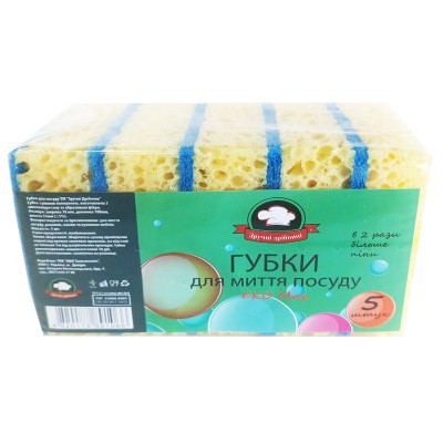 Губка для посуду, 100х70х35мм, 5шт/уп, Eco MAX, ТМ Зручні дрібниці