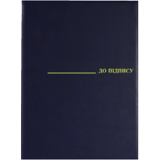 Папка до пiдпису, А4, обкладинка вініл, темно-синій, TM Panta Plast