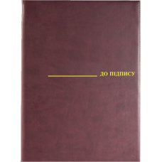 Папка до пiдпису, А4, обкладинка вініл, багряна, TM Panta Plast
