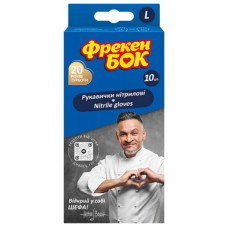 Рукавички нітрилові, L-9, блакитні, 10шт/уп, ТМ Фрекен Бок