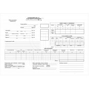 Подорожній лист вантажного автомобіля, без нумерації, А4, 100арк