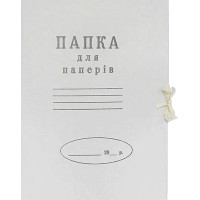 Папка А4, без механізму (обкладинка), на зав'язках, картонна, напис "Папка для паперів"