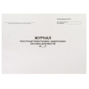 Журнал реєстрації прибуткових та видаткових касових документів, тф. № КО-3а, А4, 24арк