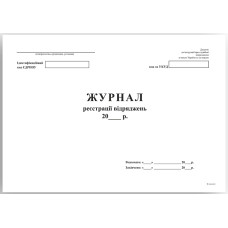 Журнал реєстрації відрядженнь, А4, 24арк