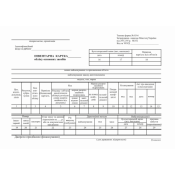 Інвентарна картка обліку, тф. № ОЗ-6, А5, 100арк