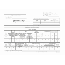 Інвентарна картка обліку, тф. № ОЗ-6, А5, 100арк