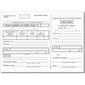 Прибутковий касовий ордер, тф. № КО-1, А5, 100арк