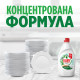 Засіб для миття посуду, 900мл, Чайне дерево та м'ята, Sensitive, TM Fairy