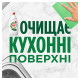 Засіб для миття посуду, 900мл, Чайне дерево та м'ята, Sensitive, TM Fairy