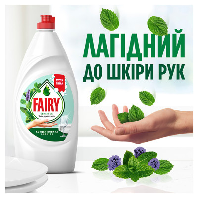 Засіб для миття посуду, 900мл, Чайне дерево та м'ята, Sensitive, TM Fairy
