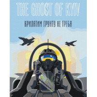 Картина за номерами "Привид", 40х50см, KIDS Line, TM ZiBi