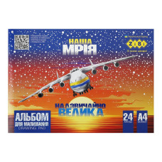 Альбом для малювання PATRIOT "OUR DREAM", А4, 24арк, 120г/м2, на скобі, пурпурний, KIDS Line, TM ZiBi