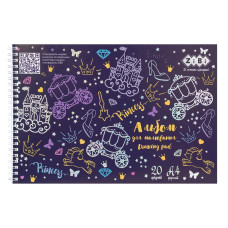 Альбом для малювання FAIRY TALE, А4, 20арк, 120г/м2, на пружині, фіолетовий, KIDS Line, TM ZiBi