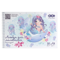 Альбом для малювання MERMAID, А4, 20арк, 120г/м2, на пружині, блакитний, KIDS Line, TM ZiBi