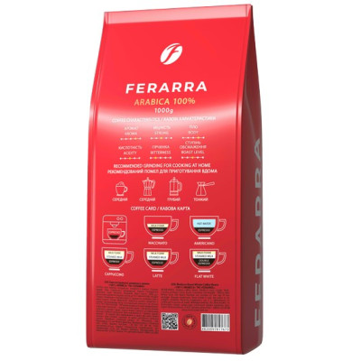 Кава в зернах, 1кг, 100% Arabica, ТМ Ferarra