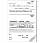 Особова картка, тф. № П-2, А4, 100шт/уп