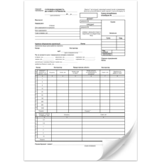 Супровідна відомість до сумки з готівкою, А5, 99арк