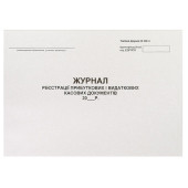 Журнал реєстрації прибуткових та видаткових касових документів, тф. № КО-3а, А4, 24арк