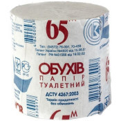 Туалетний папір, макулатурний (сірий), без гільзи, 65М, ТМ Обухів